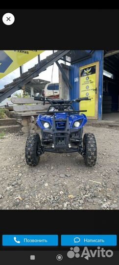 Детский квадроцикл