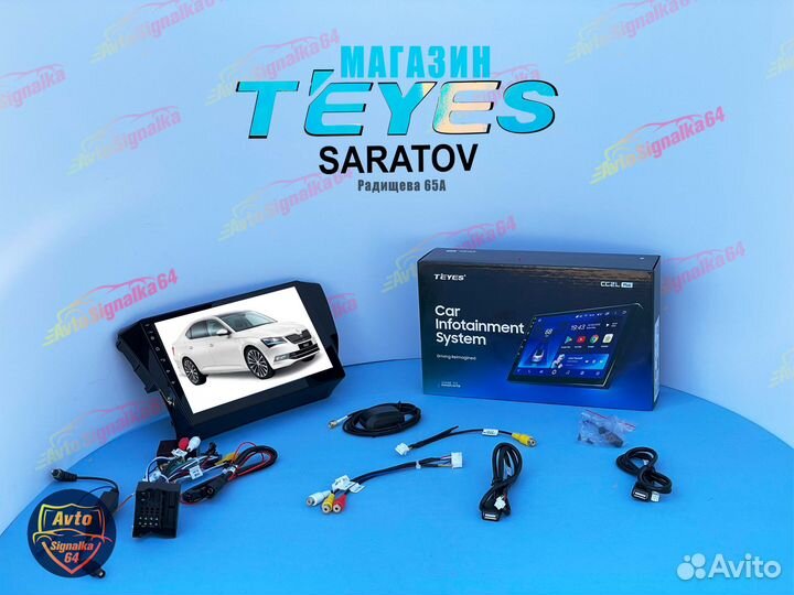 Магнитола Teyes для Skoda Superb III