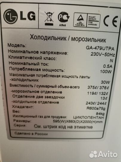 Холодильник бу