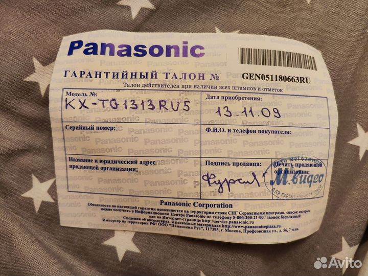 Panasonic kx-tg1313ru5