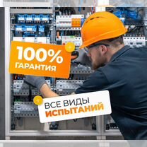 Электролаборатория, техотчёт, измерения, Заземление, Воскресенское