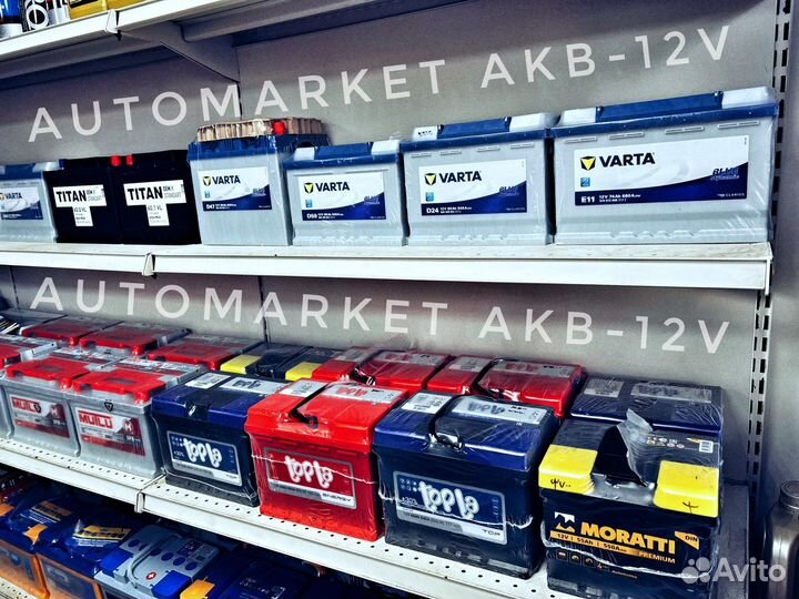 Аккумуляторы.Доставка Замена.Самовывоз