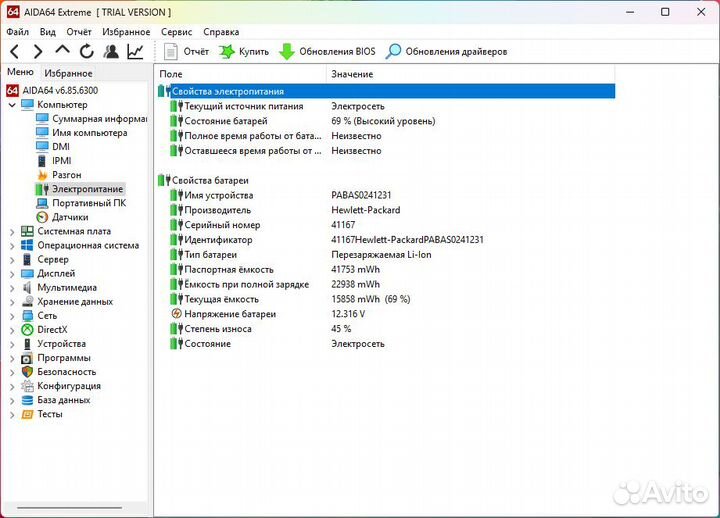 Ноутбук HP Ryzen 5 3500u/8GB/256GB SSD