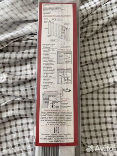 Жалюзи алюминиевые