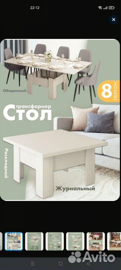 Стол раскладной, журнальный