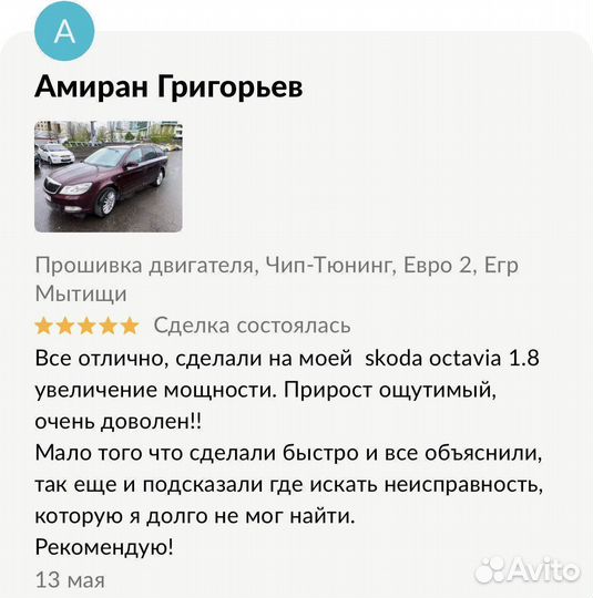 Чип тюнинг Skoda Superb B8