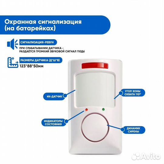 Сигнализация