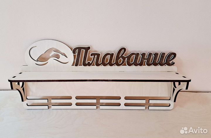 Медальница с полкой