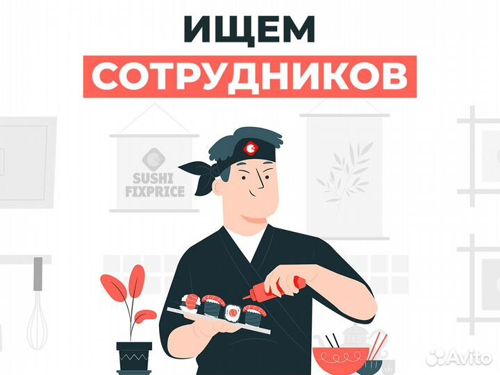 Повар пиццамейкер (без опыта, с обучением)