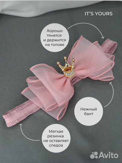 Повязка на голову для девочки