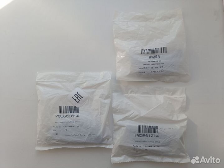 Колодки тормозные BRP 705601014