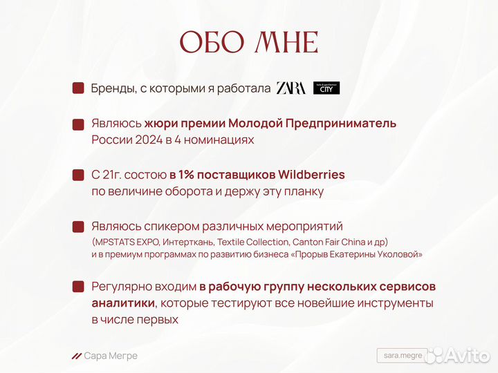 Выведу ваш товар в топ на Wildberries, Ozon и др