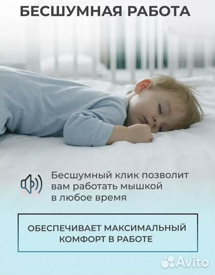 Беспроводная мышь/подстветка/бесшумно