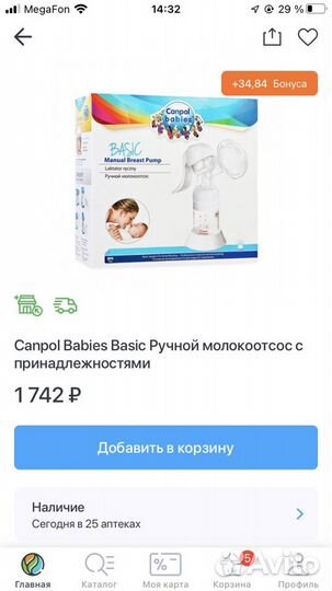 Ручной молокоотсос новый