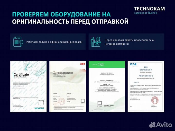 Siemens TXM1.8U Модуль 8 Универсальных Входов/Выхо