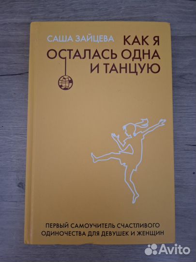 Книги по психологии