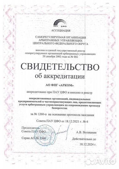 Юрист / Адвокат по наследству. Наследственные спор