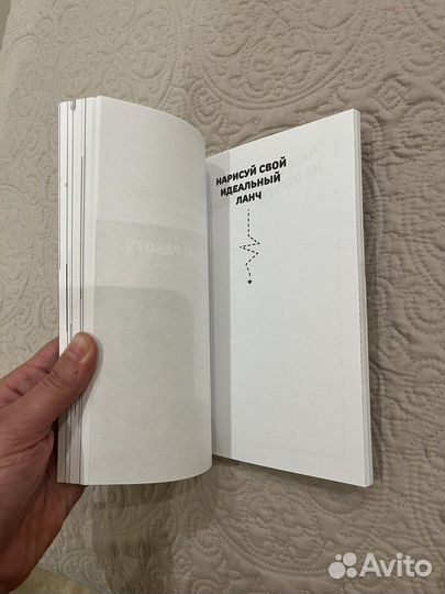 Антистресс блокнот офисный