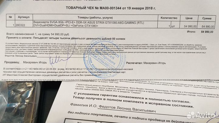 Видеокарта Asus Rog Strix Gtx 1080 8gb