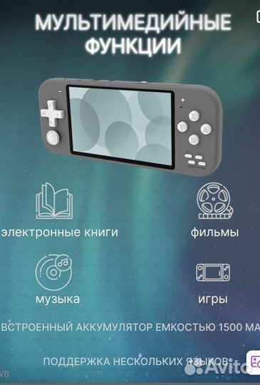 Игровая приставка для детей и взрослых