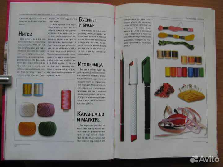 Вышивка Вышиваем лентами. Самые популярные