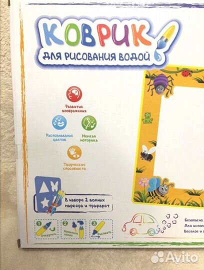 Коврик для рисования водой