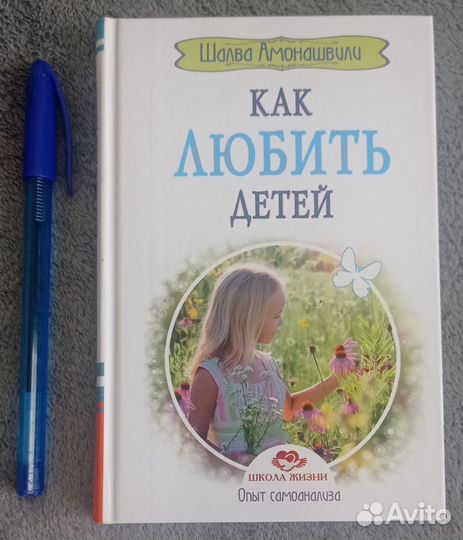 Книги по детской психологии