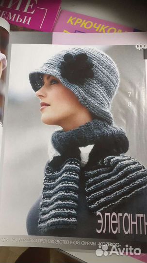 Журналы для вязания