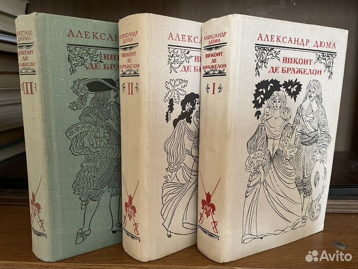 Александр Дюма Виконт Де Бражелон