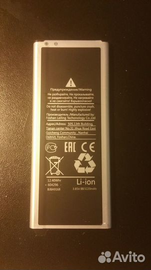 Аккумулятор для samsung Galaxy Note 4