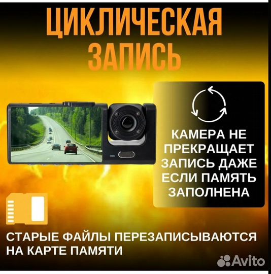 Видеорегистратор 3 камеры Full HD