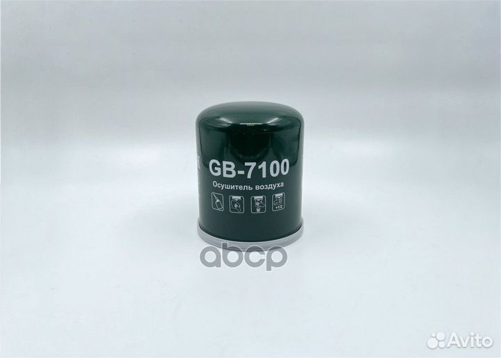 Фильтр осушитель воздуха GB-7100 BIG filter