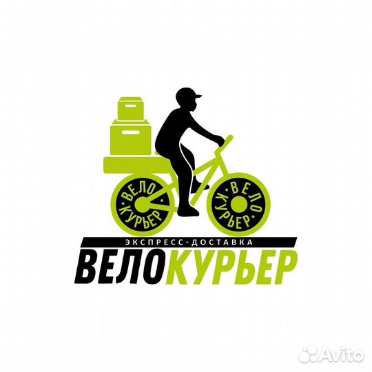 Велокурьер
