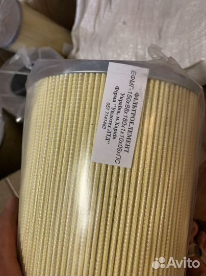 Фильтрующий элемент эфмг 150х88х363х1х5х09хпс