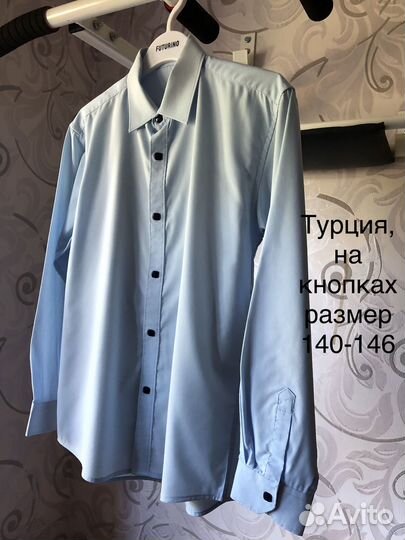 Рубашка в школу для мальчика