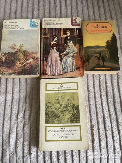 Книги классика