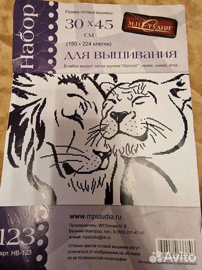 Схема для вышивания остатки от набора