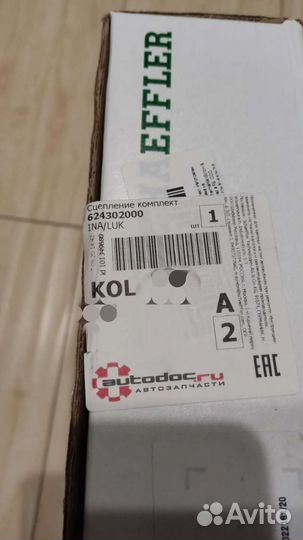 Комплект сцепления