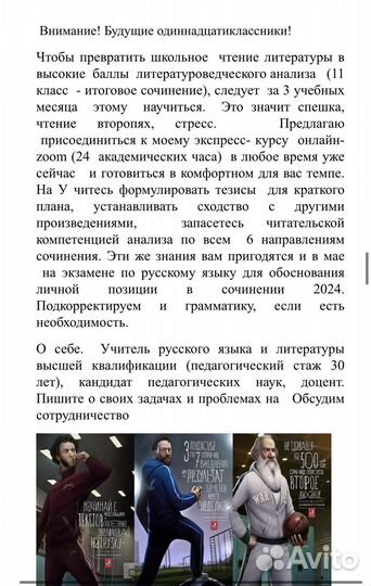 Репетитор егэ огэ