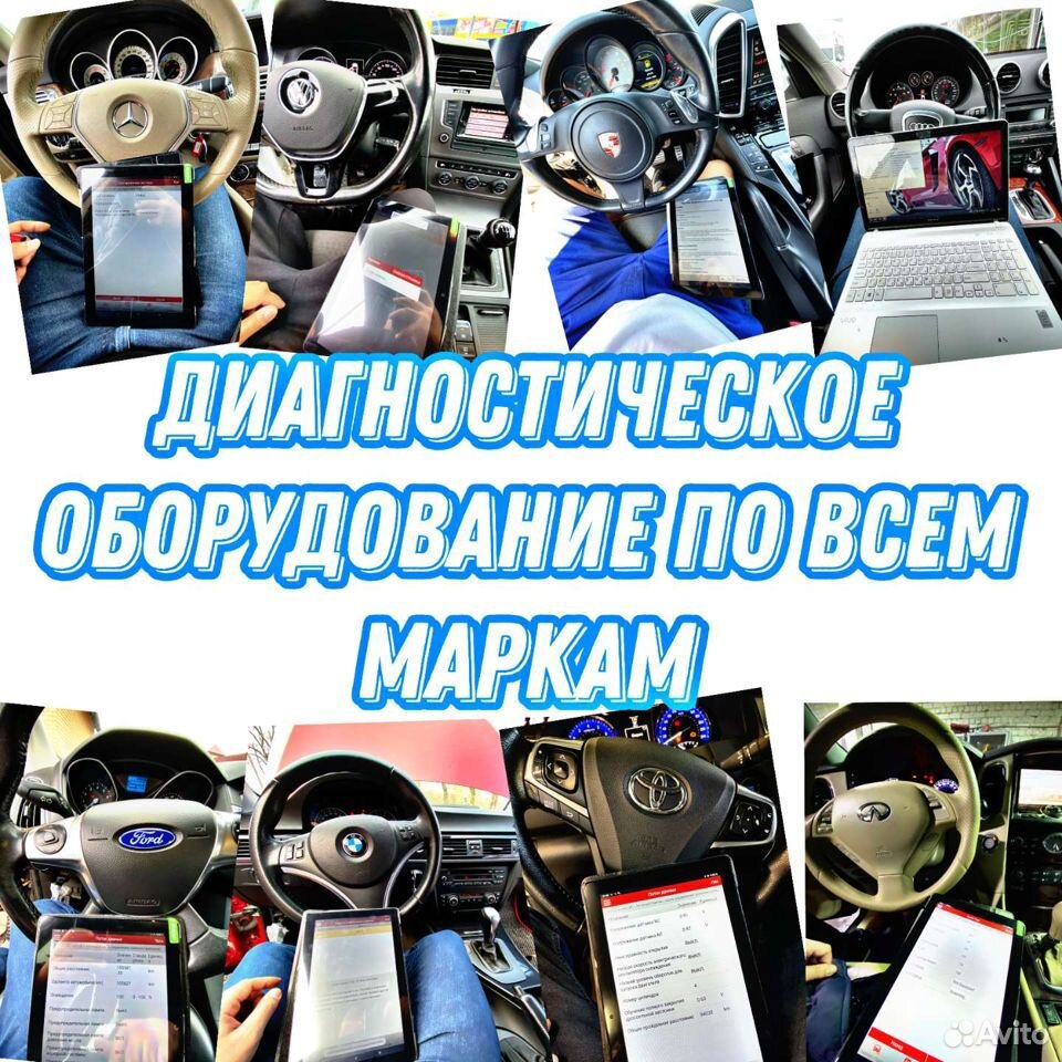 Автоподбор. Проверка авто перед покупкой в Нальчике | Услуги | Авито