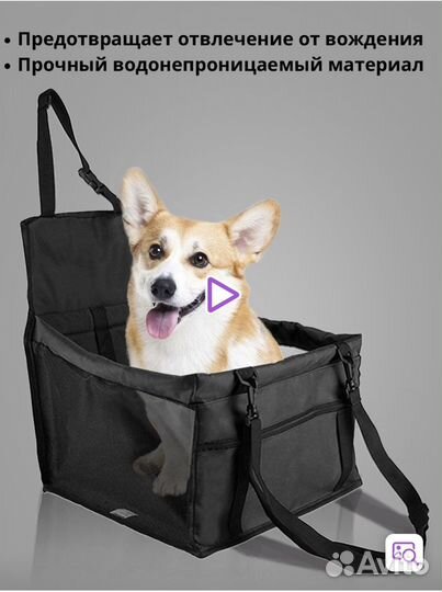 Автомобильный гамак для животных