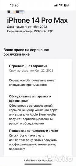 14 pro max 128g фиолетовый идеал