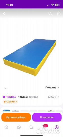 Мат спортивный бу