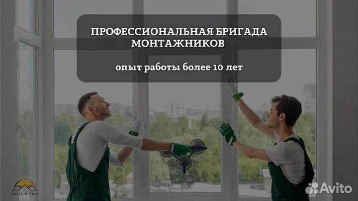 Пластиковые окна с монтажом