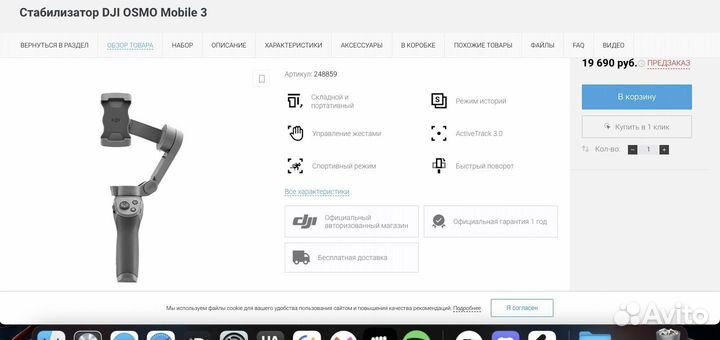 Dji osmo mobile 3 комплект