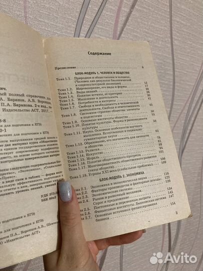 Обществознание справочник (ЕГЭ)