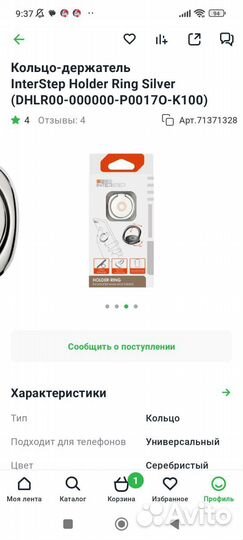 Кольцо держатель для телефона