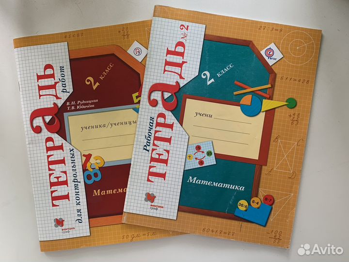 Рабочие тетради математика 2 класс