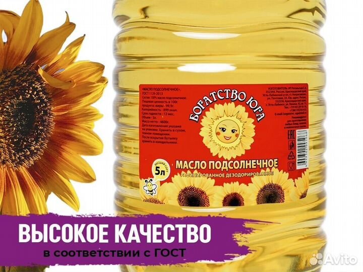 Масло подсолнечное по ГОСТ оптом
