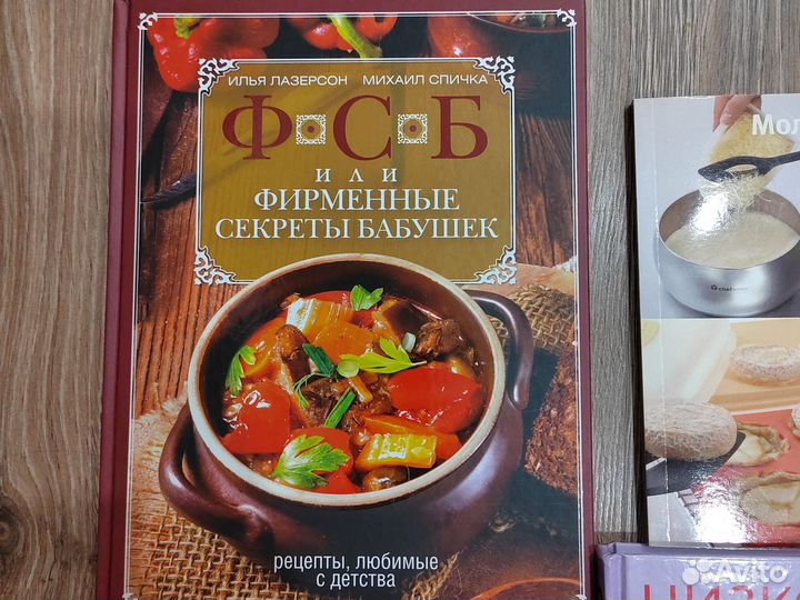 Книги по кулинарии